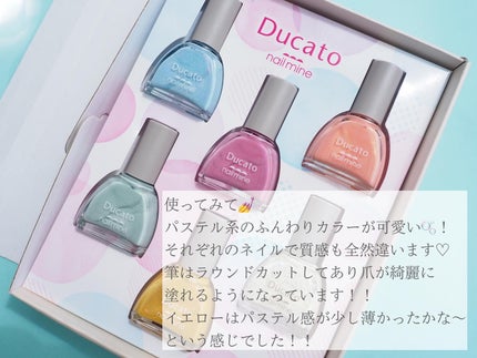 ネイルマイン/デュカート/マニキュアを使ったクチコミ(4枚目)