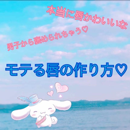 ベビーワセリンリップ/健栄製薬/リップクリームを使ったクチコミ(1枚目)