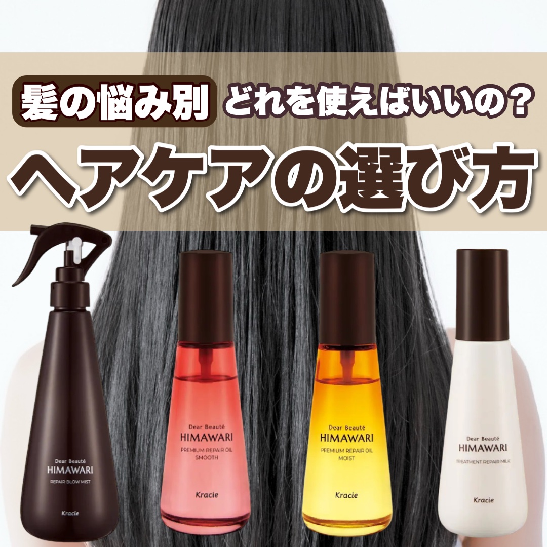 プレミアム　リペアオイル　（モイスト）/ディアボーテ/ヘアオイルを使ったクチコミ（1枚目）