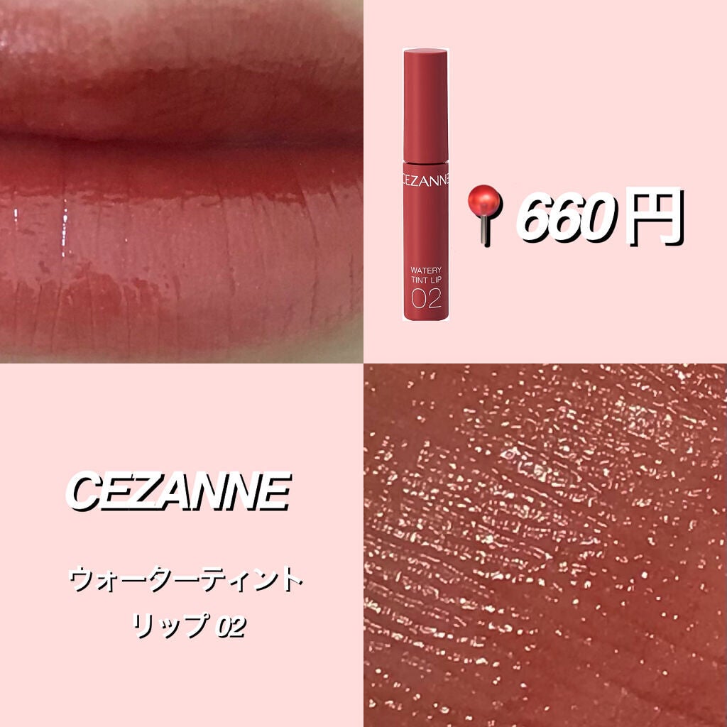 ジェルグロスリップ/CEZANNE/リップグロスを使ったクチコミ(3枚目)