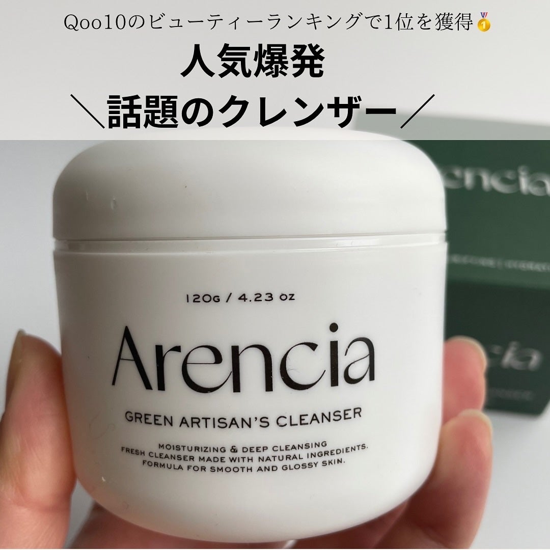 プレミアムもちソープ「グリーンアルティザン」/アレンシア/その他洗顔料を使ったクチコミ(2枚目)