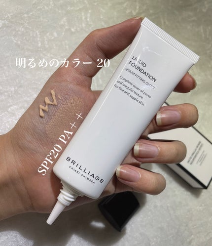 リキッドファンデーション セラム フィッティング グロウ/ブリリアージュ/リキッドファンデーションを使ったクチコミ(2枚目)