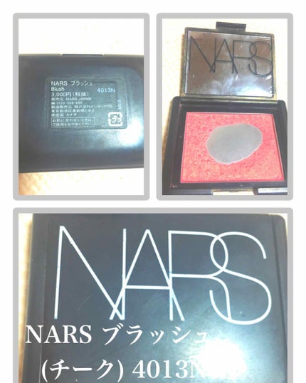 ブラッシュ/NARS/パウダーチークを使ったクチコミ(1枚目)