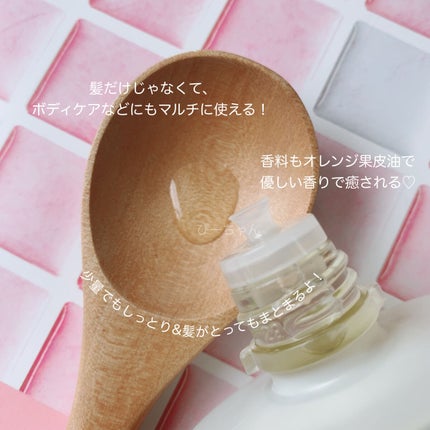 さらとろライスオイル(洗い流さないトリートメント)/WANOMI/ヘアオイルを使ったクチコミ(2枚目)