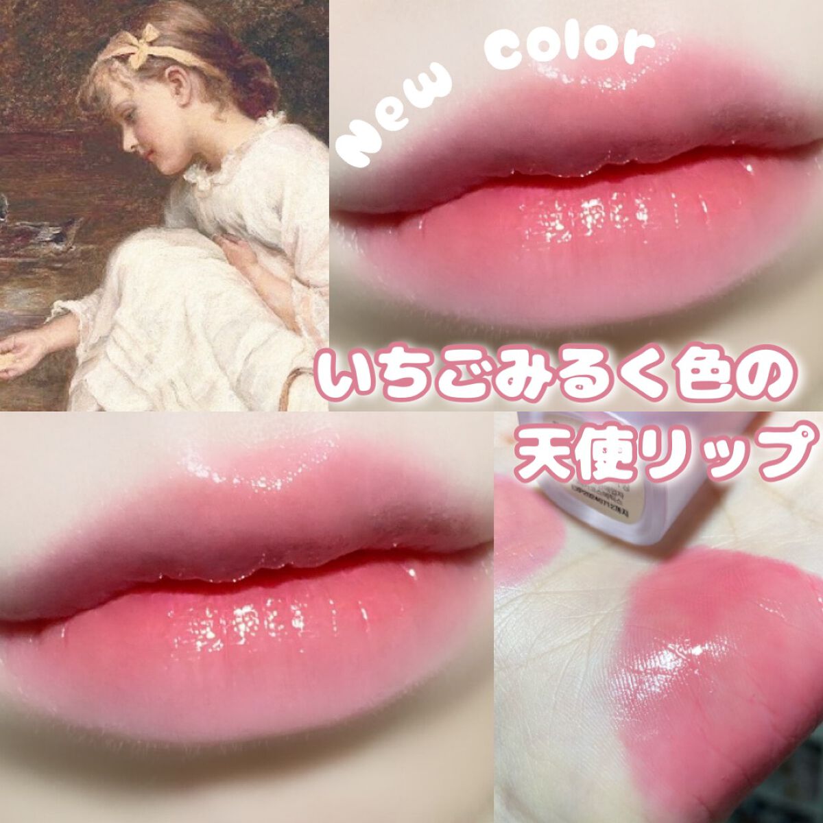 フルーティーグラムティント/Laka/リップティントを使ったクチコミ（1枚目）