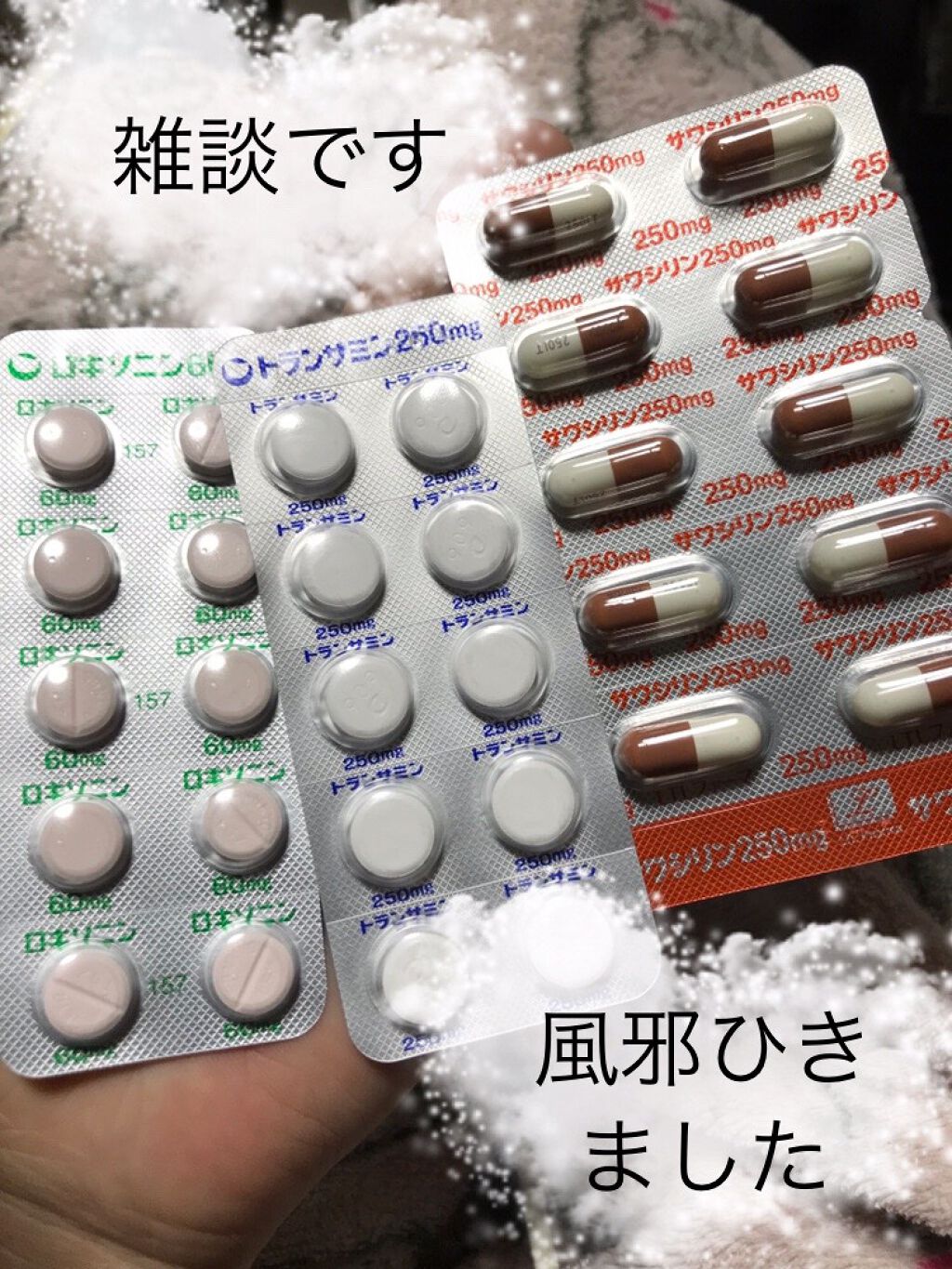 を使ったクチコミ（1枚目）