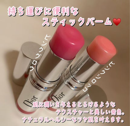 スティック グロウ/Dior/ジェル・クリームチークを使ったクチコミ(2枚目)