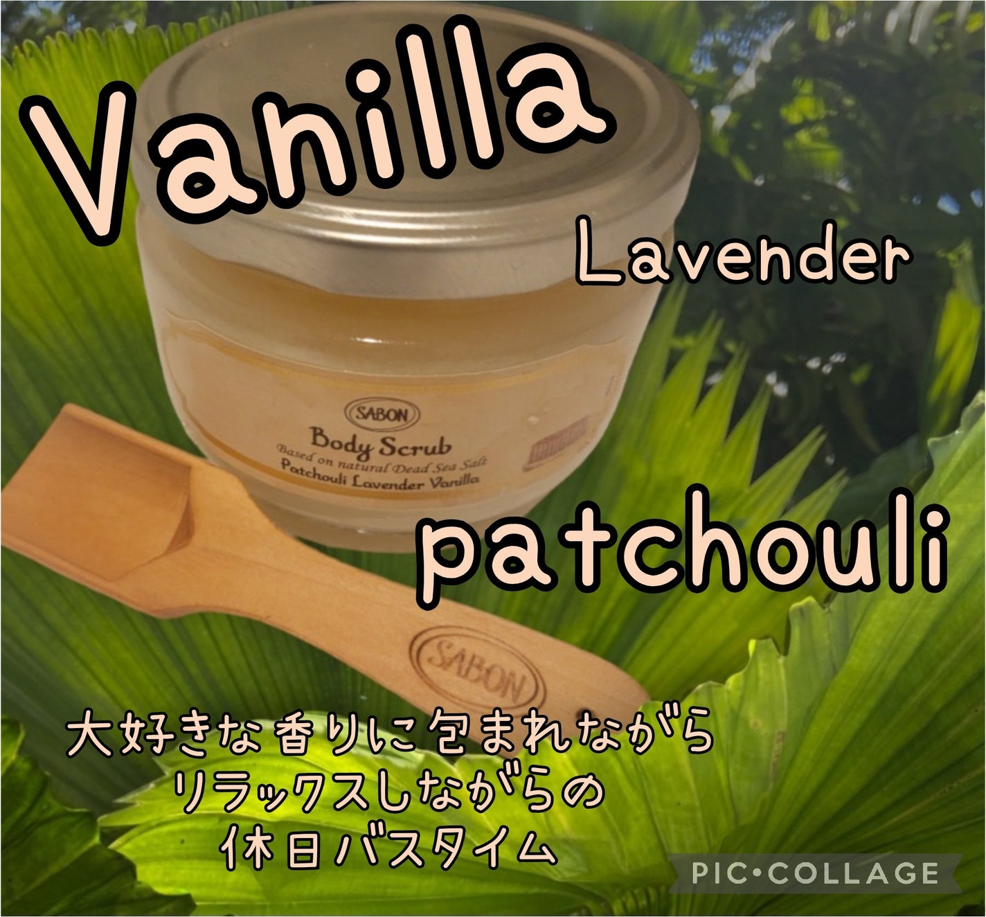 ボディスクラブ/SABON/ボディスクラブを使ったクチコミ(1枚目)