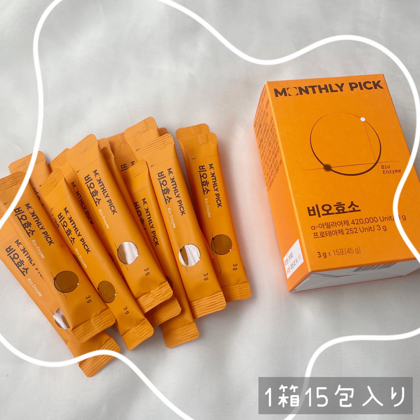 ビオ酵素 15包/マンスリーピック/健康サプリメントを使ったクチコミ(3枚目)