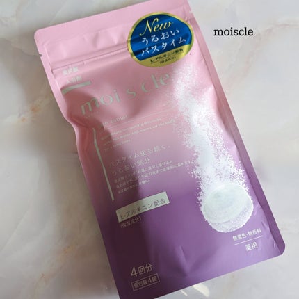 重炭酸入浴剤 moi s cle /アイリスオーヤマ/炭酸系入浴剤を使ったクチコミ(1枚目)