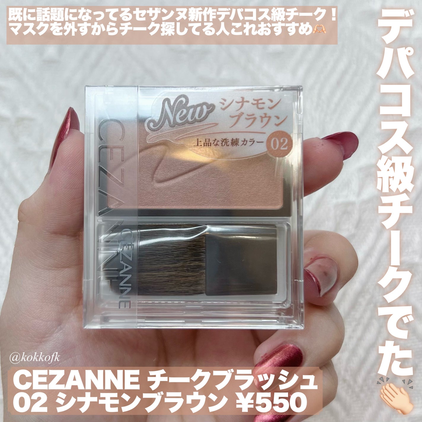 チークブラッシュ/CEZANNE/パウダーチークを使ったクチコミ(2枚目)