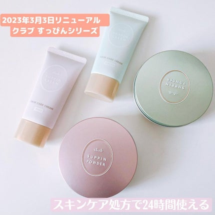 すっぴんパウダーC パステルローズの香り/クラブ/プレストパウダーを使ったクチコミ(1枚目)