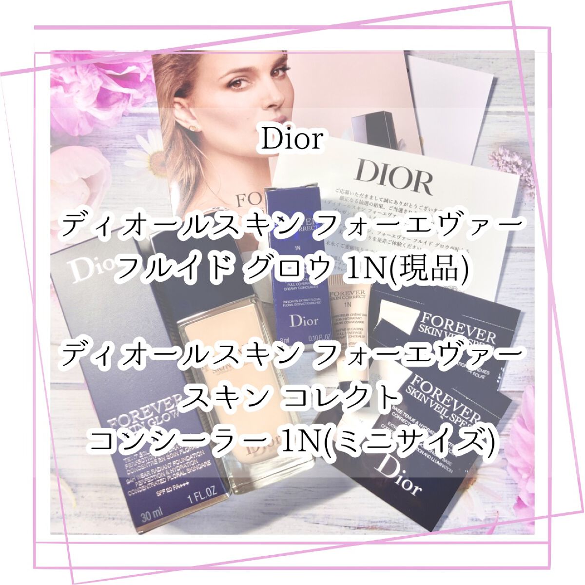 ディオールスキン フォーエヴァー フルイド グロウ/Dior/リキッドファンデーションを使ったクチコミ（1枚目）