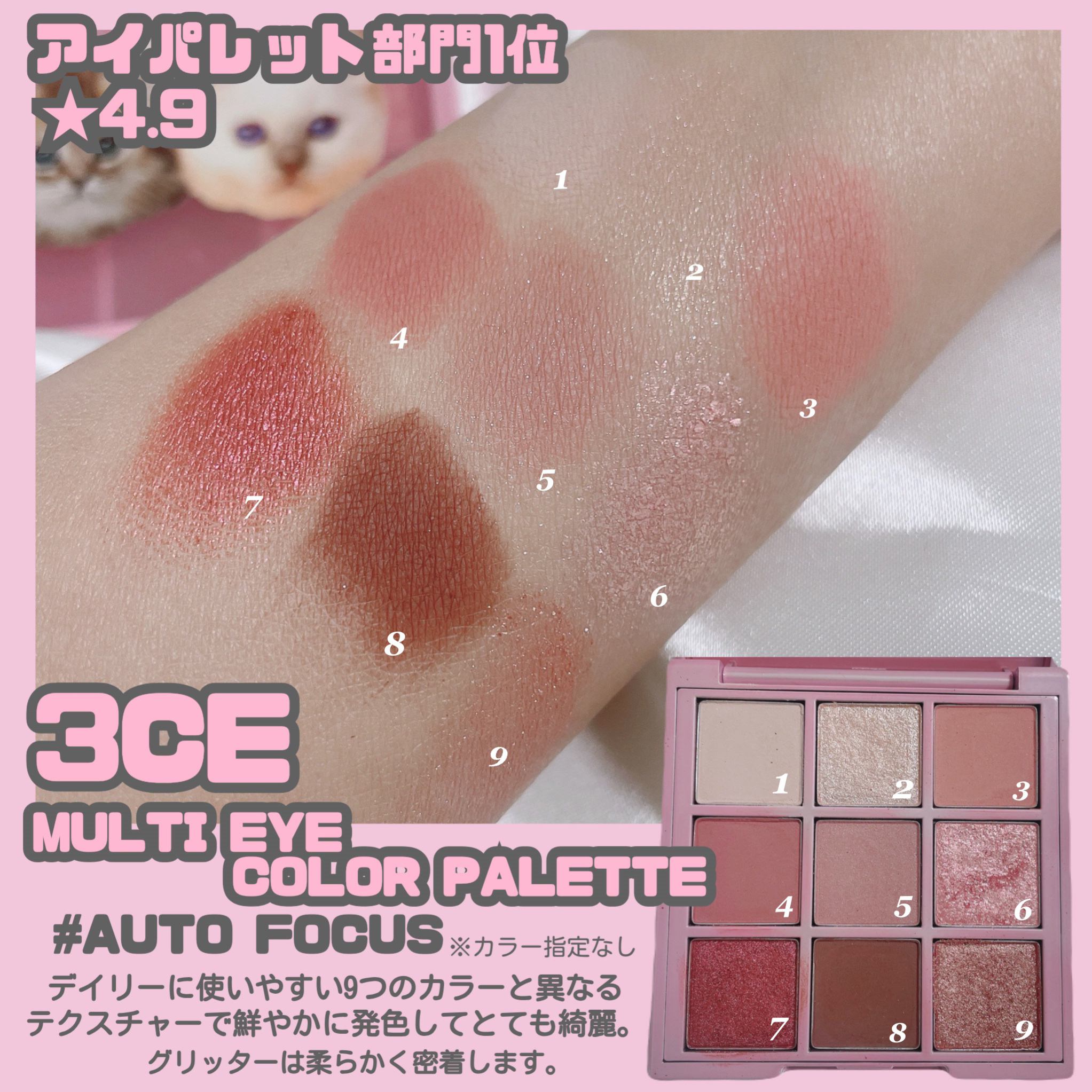 3CE マルチアイカラーパレット/3CE/アイシャドウパレットを使ったクチコミ（3枚目）