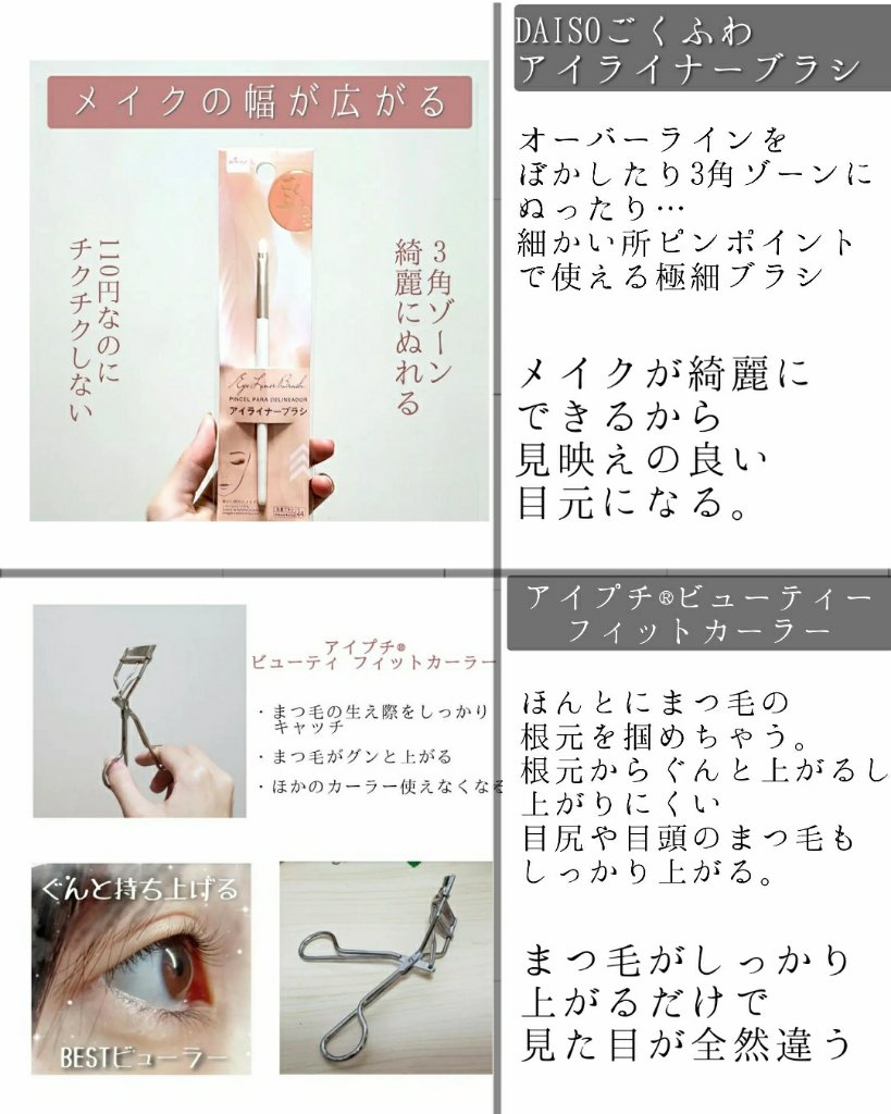 ひとえ・奥ぶたえ用カーラー/アイプチ®/ビューラーを使ったクチコミ（2枚目）