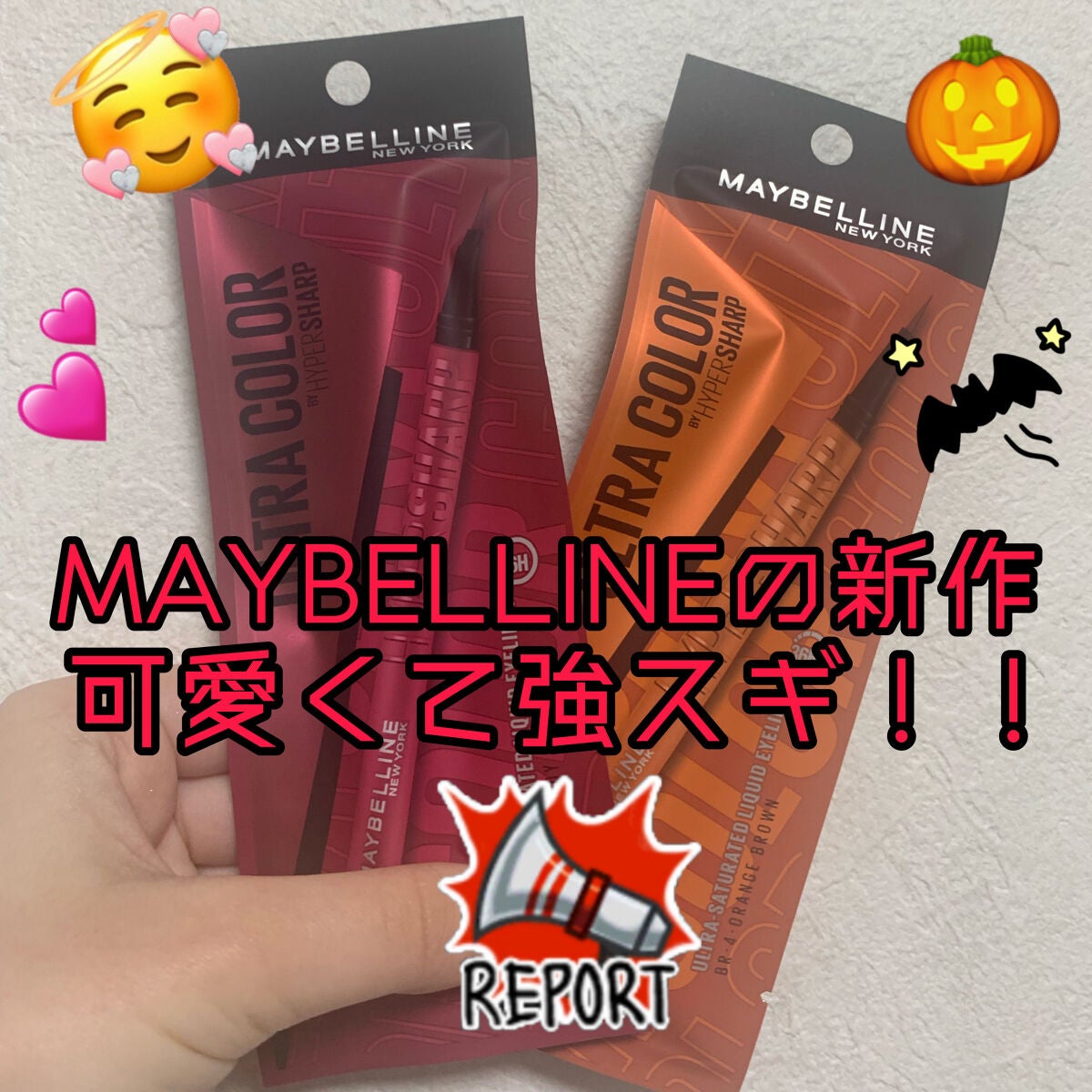 ウルトラカラー アイライナー/MAYBELLINE NEW YORK/リキッドアイライナーを使ったクチコミ(1枚目)