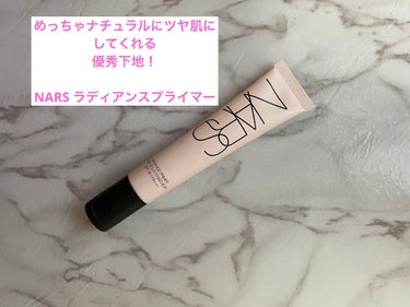 NARS
ラディアンスプライマー


SPF35PA+++と日常使いなら充分なUVカット効果で、すごくツヤ感がでる下地です。

カラーは出した時はかなりピンクに見えますが、のびがよくスルスルのびて、ほん