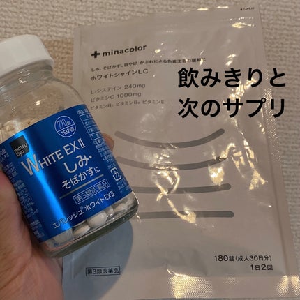 エバレッシュホワイトEXⅡ(医薬品)/matsukiyo/その他を使ったクチコミ(1枚目)