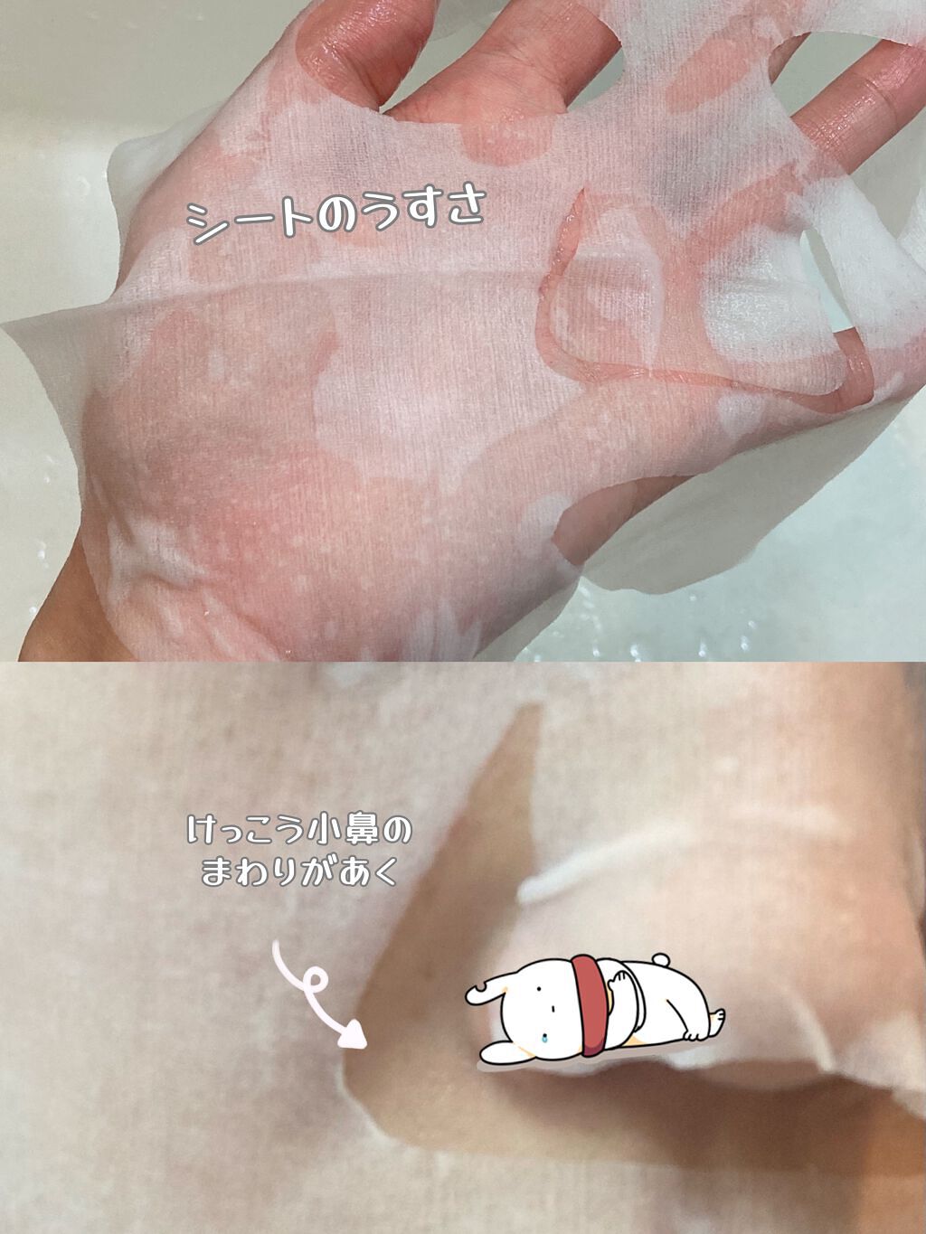 肌美精 CHOIマスク 薬用乾燥肌あれケア/肌美精/シートマスク・パックを使ったクチコミ(2枚目)