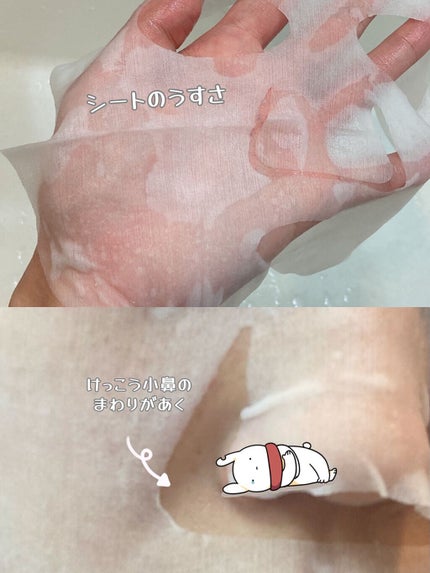 肌美精 CHOIマスク 薬用乾燥肌あれケア/肌美精/シートマスク・パックを使ったクチコミ(2枚目)