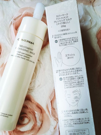 トリートメント クレンジング ミルク/COVERMARK/ミルククレンジングを使ったクチコミ(3枚目)