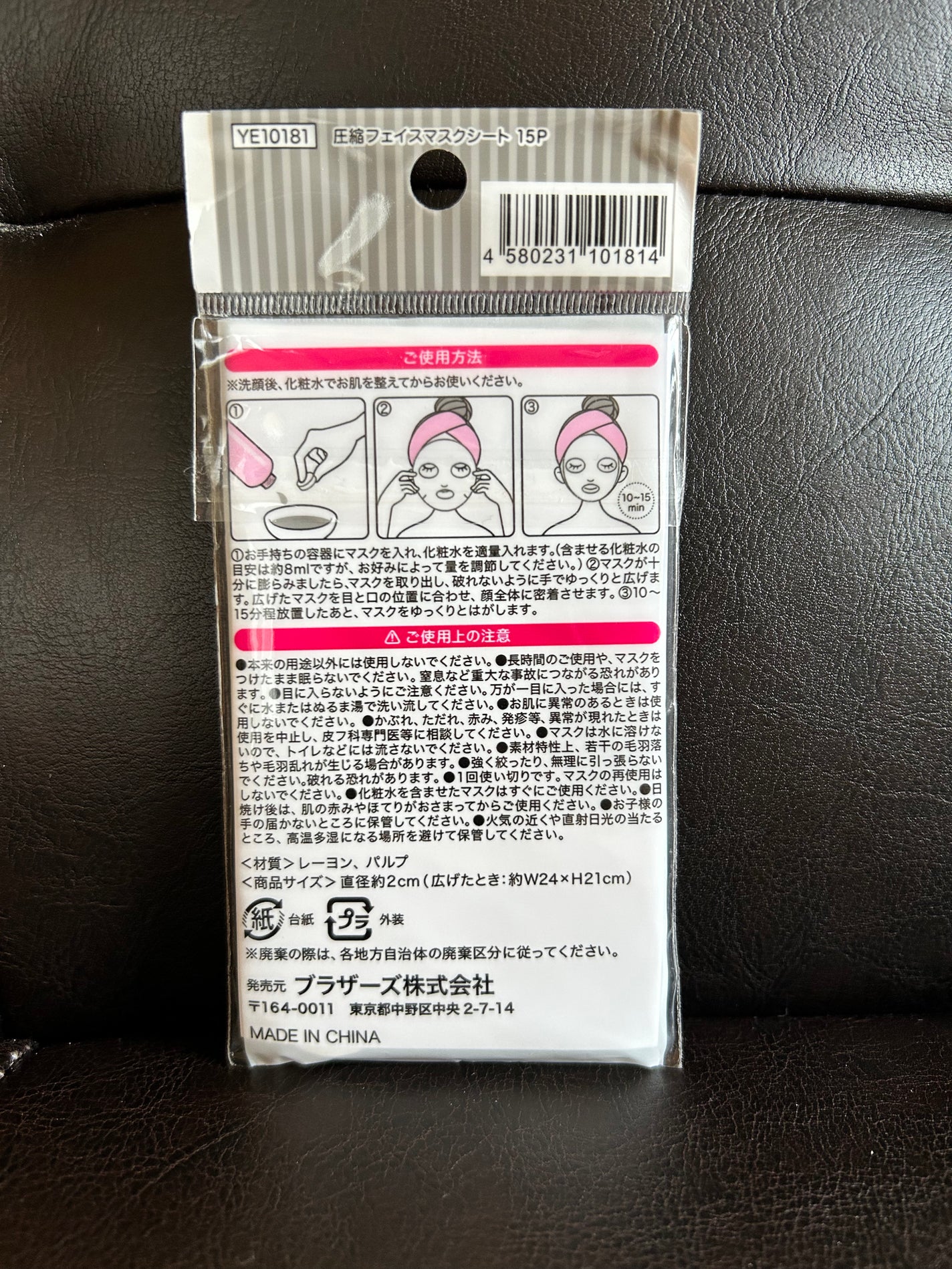 圧縮フェイスマスク/DAISO/シートマスク・パックを使ったクチコミ(4枚目)