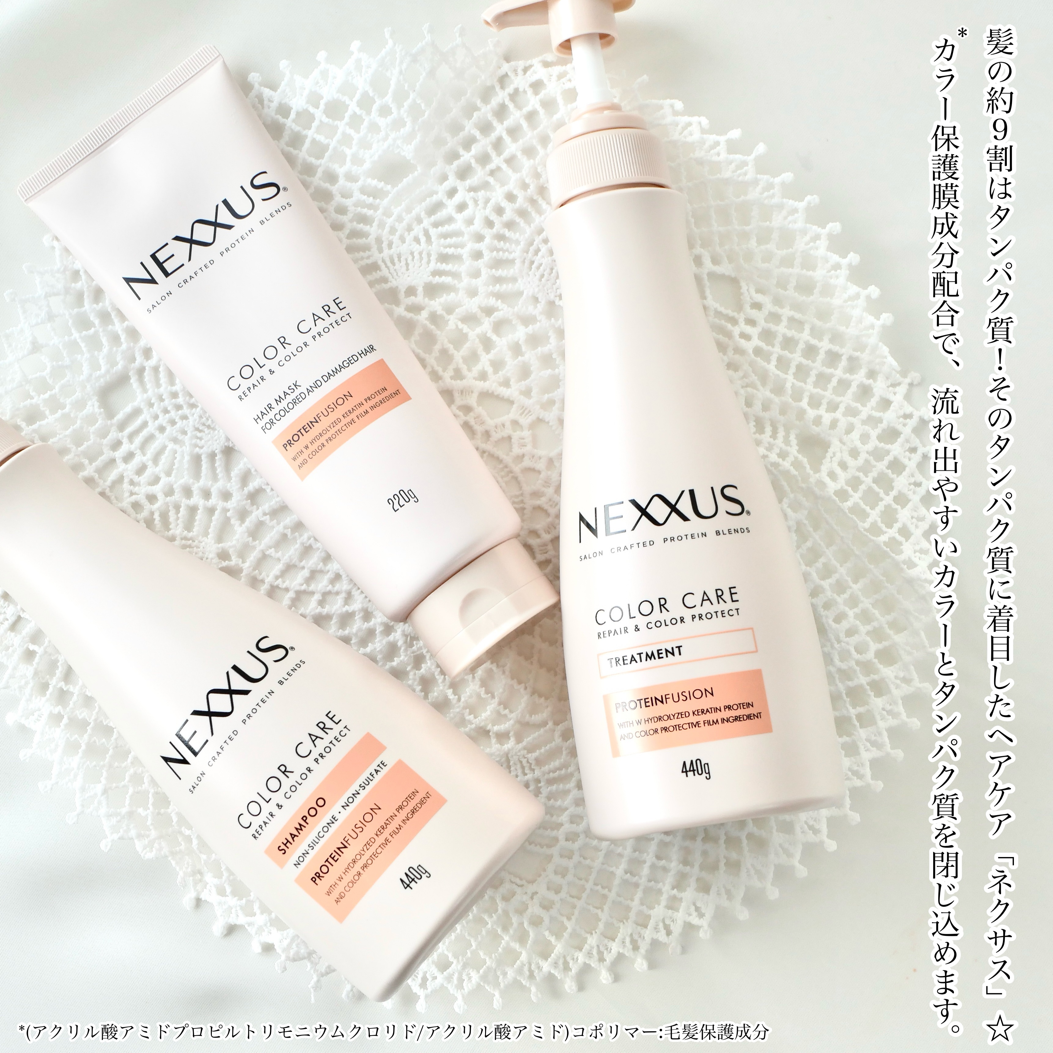 ネクサス リペア＆カラープロテクト シャンプー／トリートメント/NEXXUS(ネクサス)/市販シャンプーを使ったクチコミ（2枚目）
