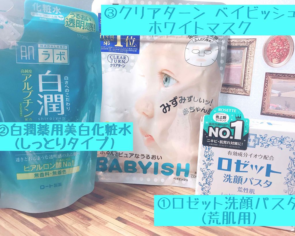 ロゼット 洗顔パスタ 荒性肌/ロゼット/洗顔フォームを使ったクチコミ(2枚目)