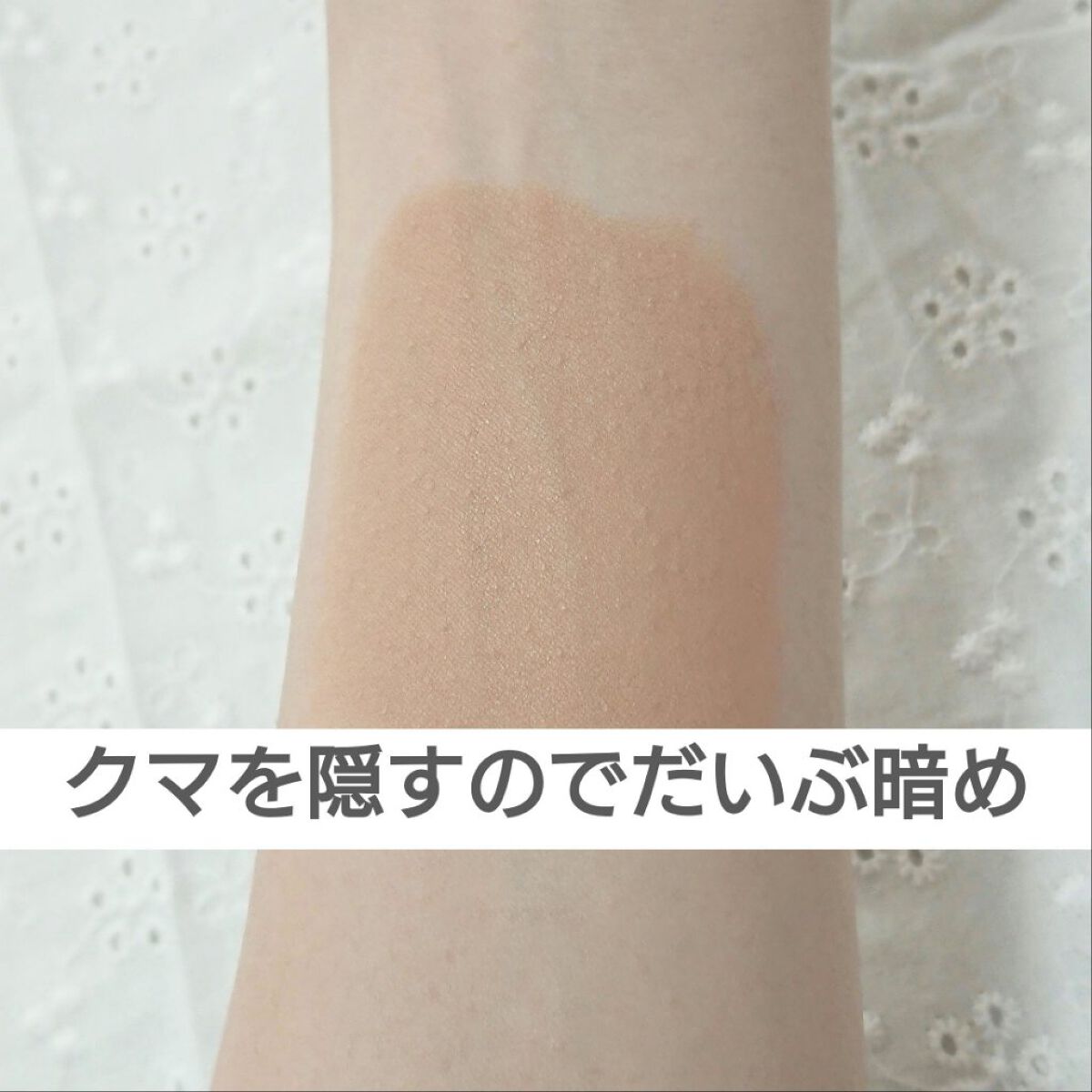 スキンカラーコントロール 01 標準色/ACSEINE/クリームコンシーラーを使ったクチコミ（3枚目）