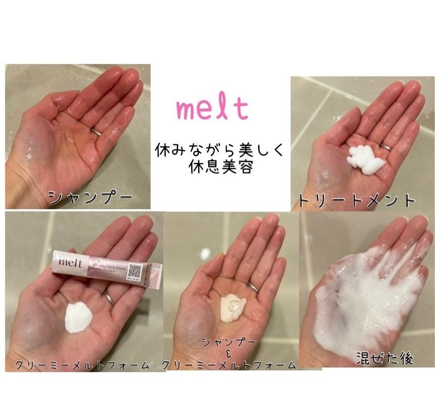 メルト モイストシャンプー/トリートメント/melt/市販シャンプーを使ったクチコミ(3枚目)