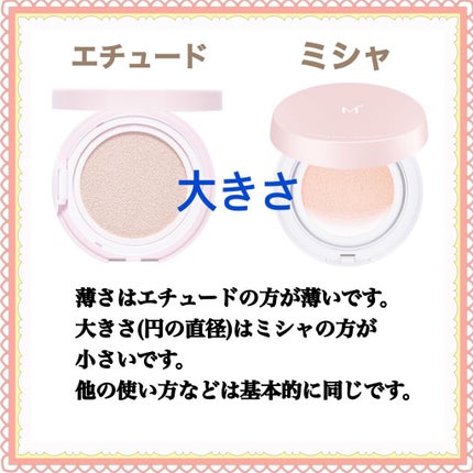 エニークッション カラーコレクター Pink/ETUDE/化粧下地の画像