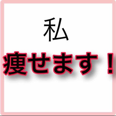 こんにちは！


私、、、、、

痩せます




6月の後半から修学旅行があるんですよ。。。


そしてここで暴露！
私、実は私立中学校に通ってます←そこまで暴露じゃない

ということで、修学旅行バカ