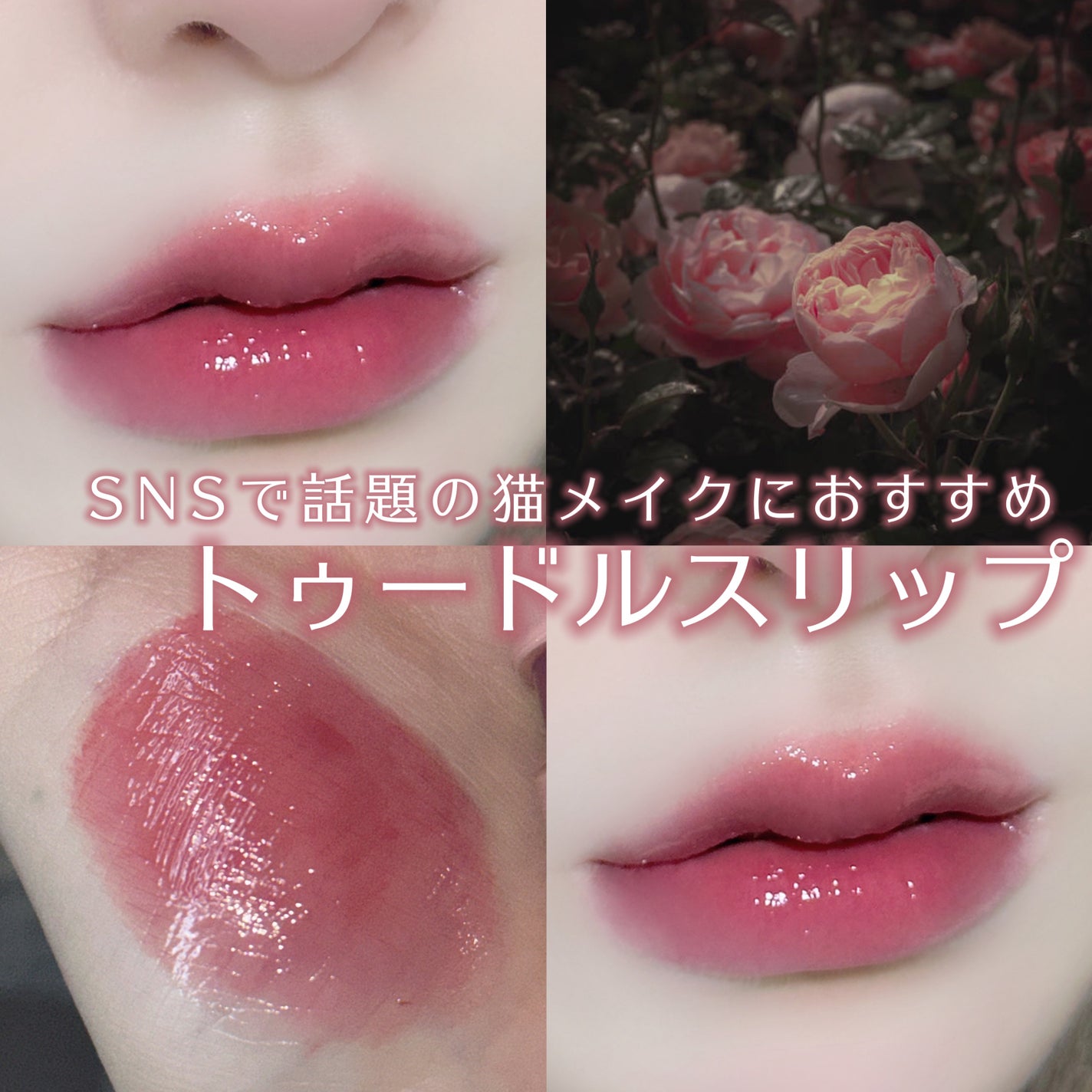 ロウグロウジェルティント/hince/リップティントを使ったクチコミ(1枚目)