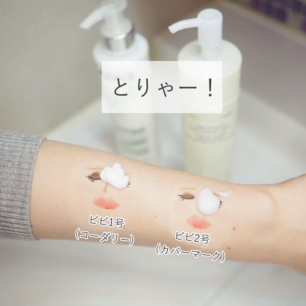 トリートメント クレンジング ミルク/COVERMARK/ミルククレンジングを使ったクチコミ(5枚目)