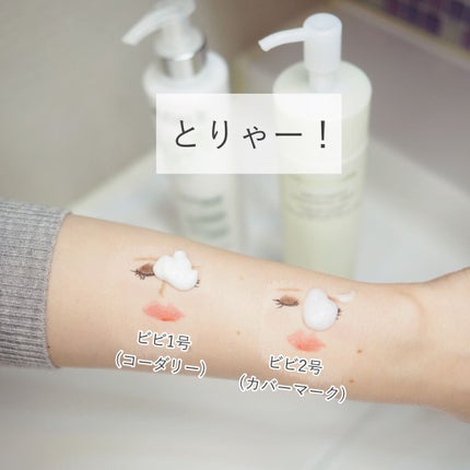 トリートメント クレンジング ミルク/COVERMARK/ミルククレンジングを使ったクチコミ(5枚目)