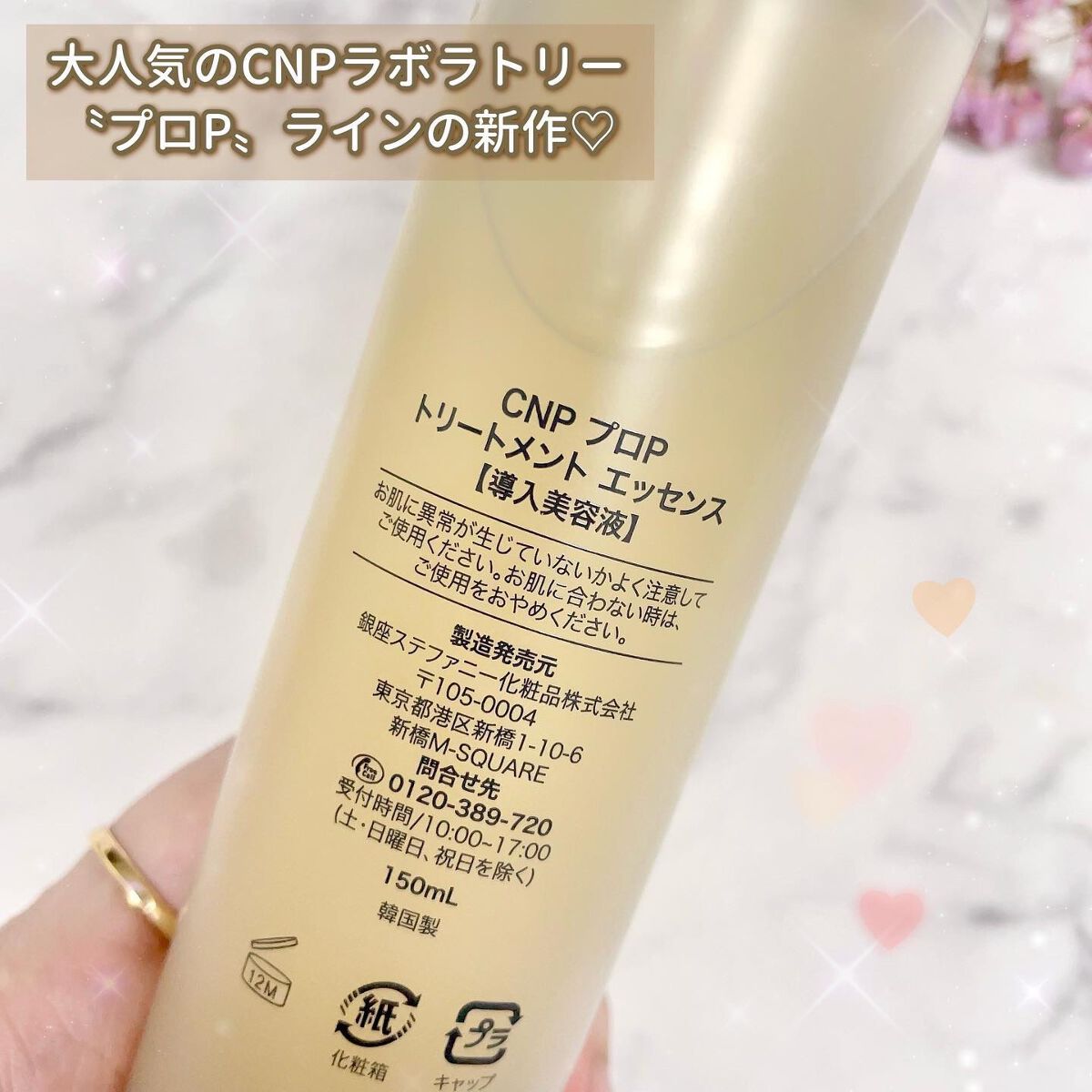 2022年冬新作美容液】プロポリストリートメントアンプルエッセンス