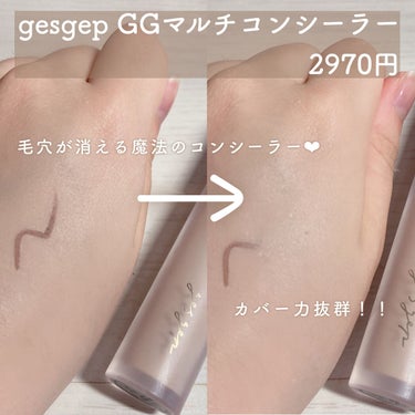 gesgep GGマルチコンシーラーのクチコミ「＼カバー力抜群❤︎gesgep GGマルチコンシーラー／

gesgepのGGマルチコンシーラ.....」（2枚目）