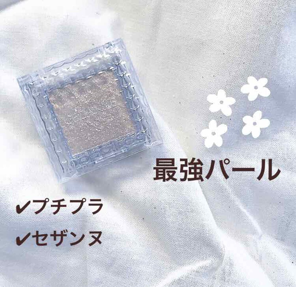 シングルカラーアイシャドウ/CEZANNE/単色アイシャドウを使ったクチコミ(1枚目)