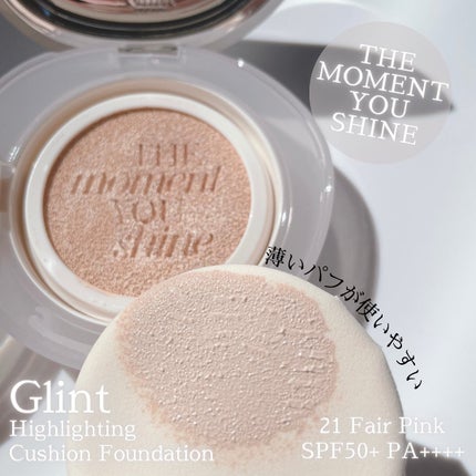 ハイライティングクッションファンデーション/Glint/クッションファンデーションを使ったクチコミ(5枚目)