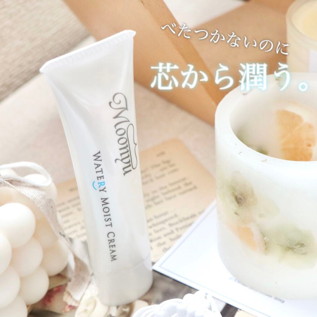 ウォータリィ モイスト クリーム/Moonyu(モーニュ)/フェイスクリームを使ったクチコミ(1枚目)