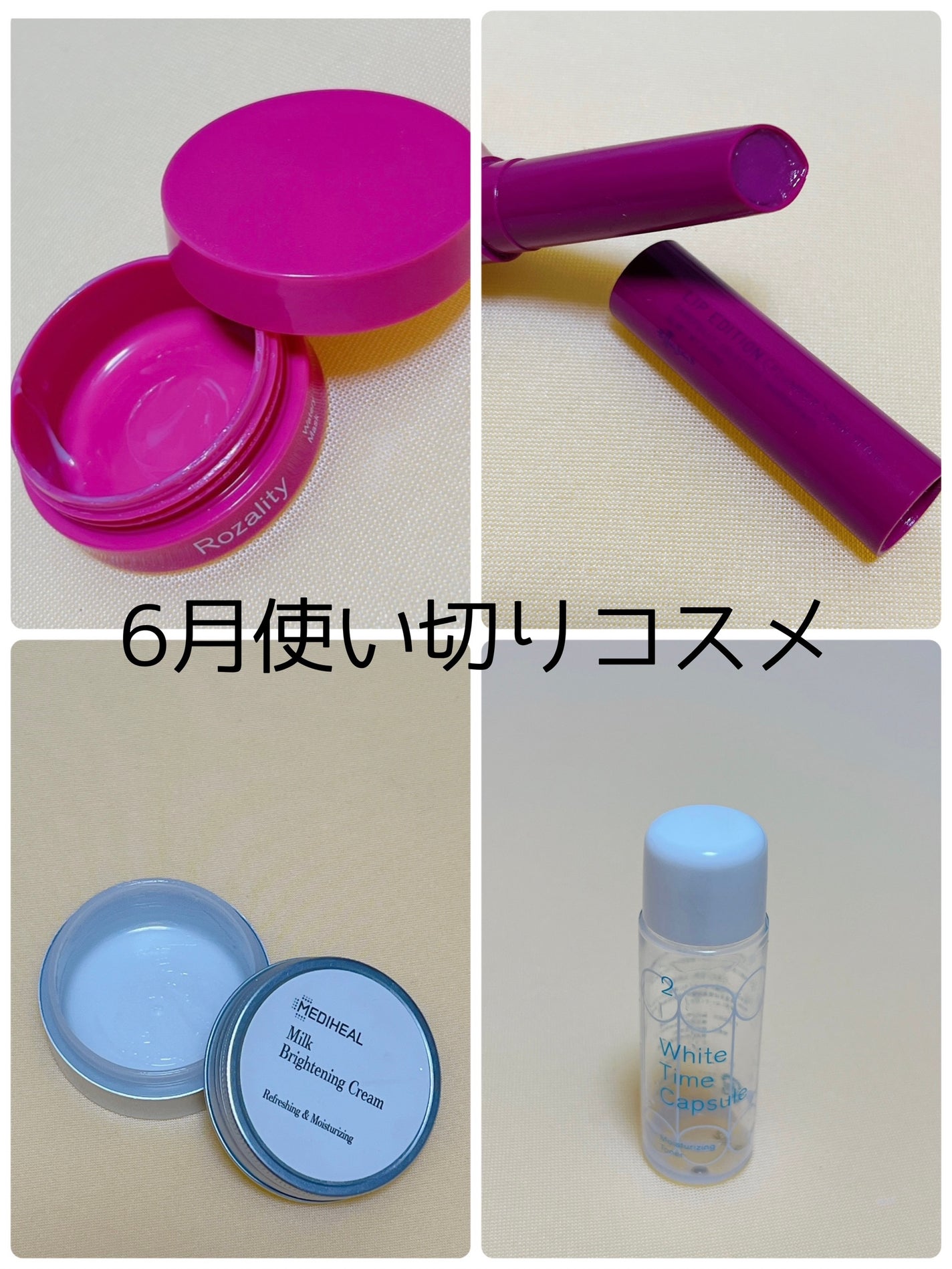 ロザリティ ウォータリーマスク/SISI/フェイスクリームを使ったクチコミ(1枚目)