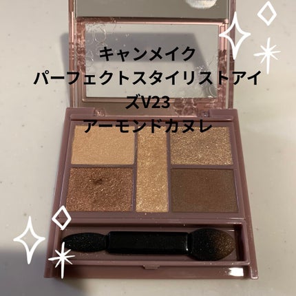 パーフェクトスタイリストアイズ/キャンメイク/アイシャドウパレットを使ったクチコミ(2枚目)
