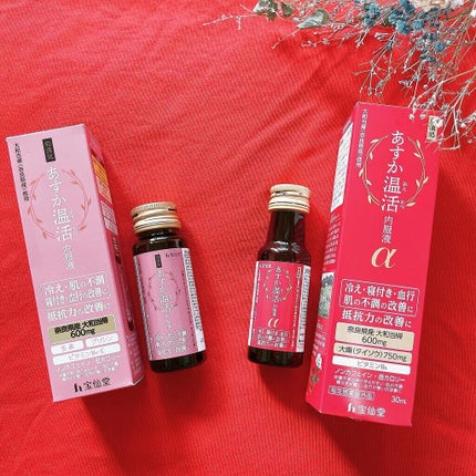 あすか温活 内服液/宝仙堂/栄養ドリンクを使ったクチコミ(1枚目)