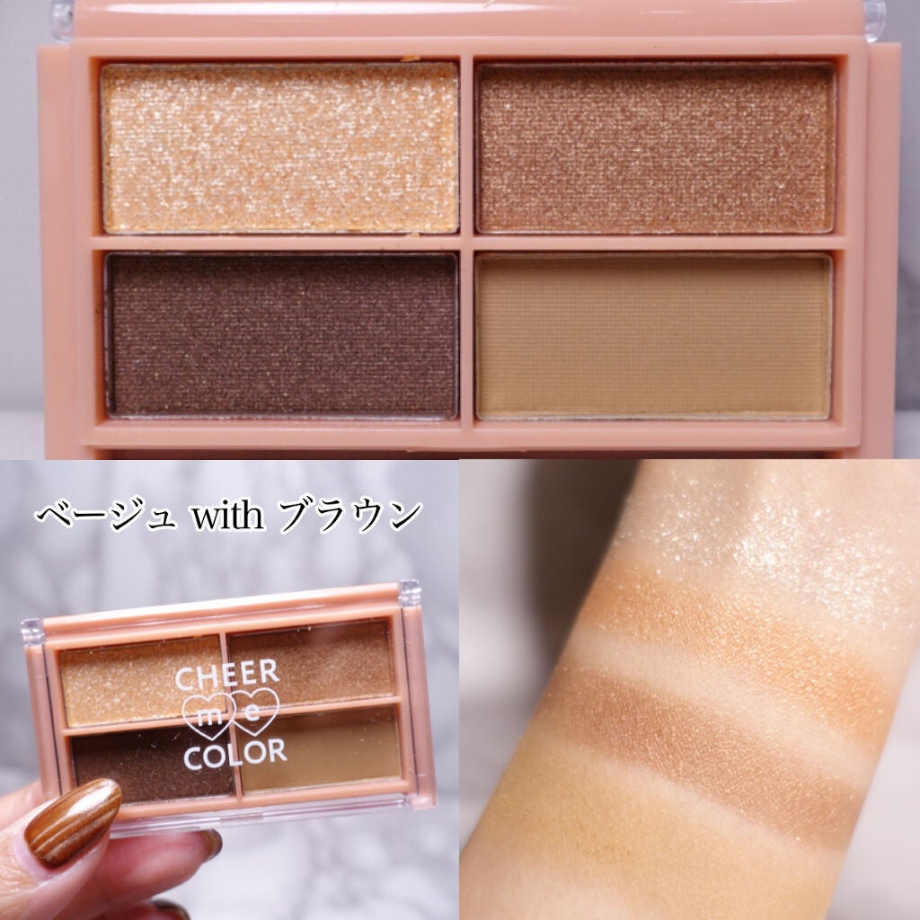 CHEER me COLOR アイシャドウ/セリア/アイシャドウパレットを使ったクチコミ(3枚目)