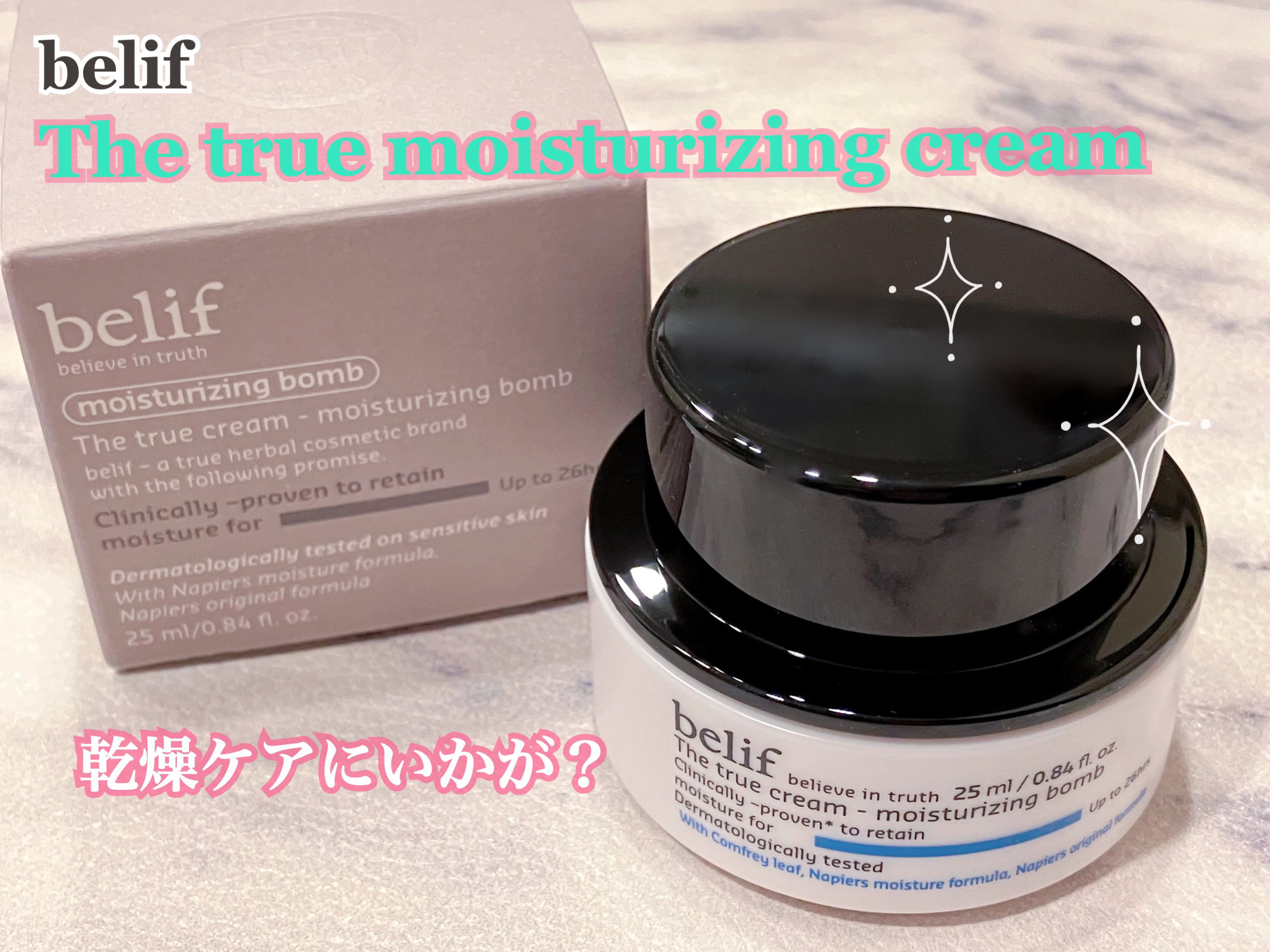 ザトゥルークリームモイスチャライジングバーム/belif/フェイスクリームを使ったクチコミ（1枚目）