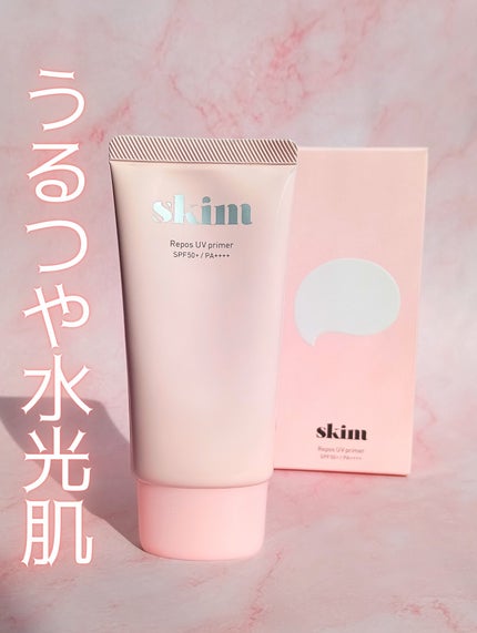 ルポ UVプライマー /skim /化粧下地を使ったクチコミ(1枚目)