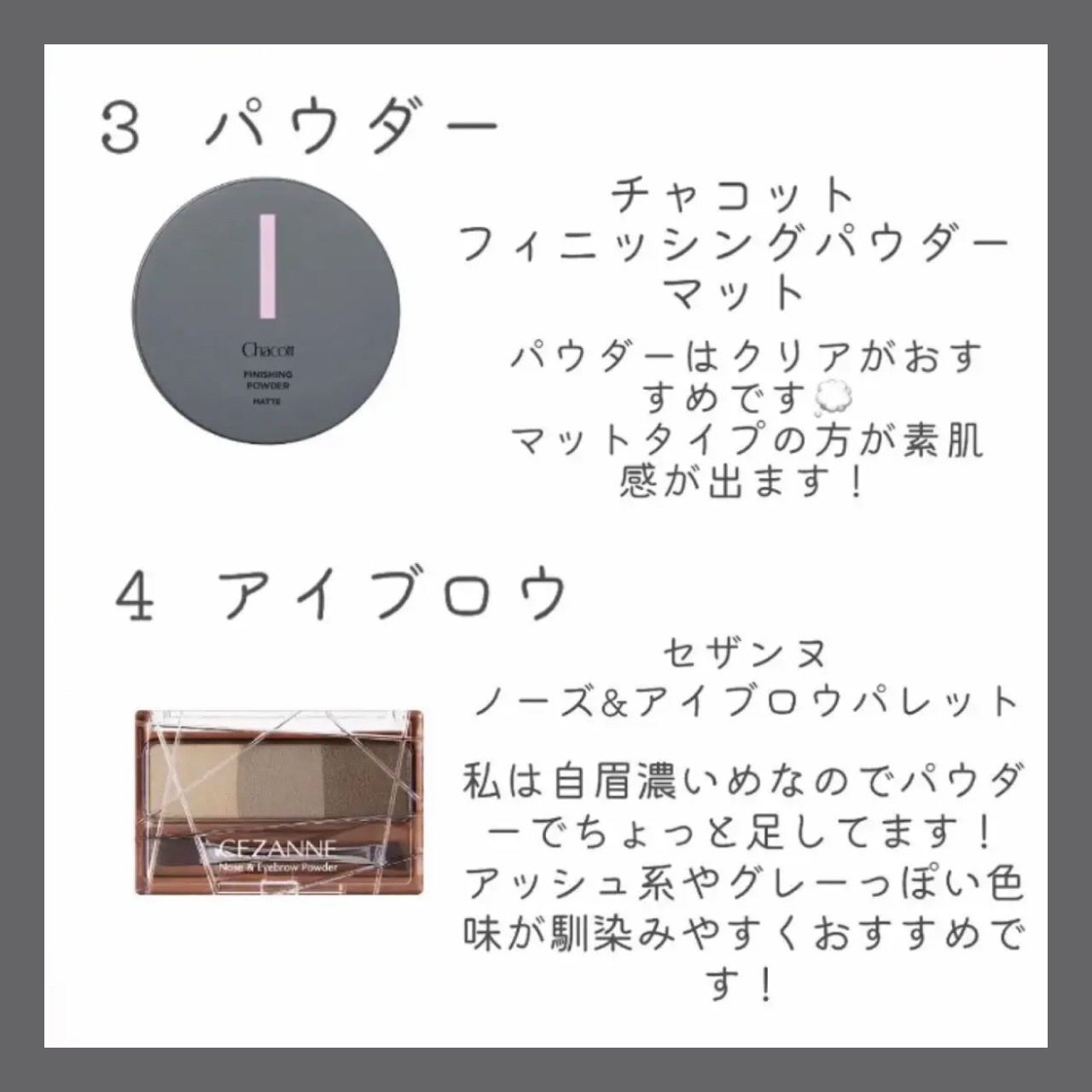 ナチュラルマットシェーディング/CEZANNE/シェーディングを使ったクチコミ（3枚目）