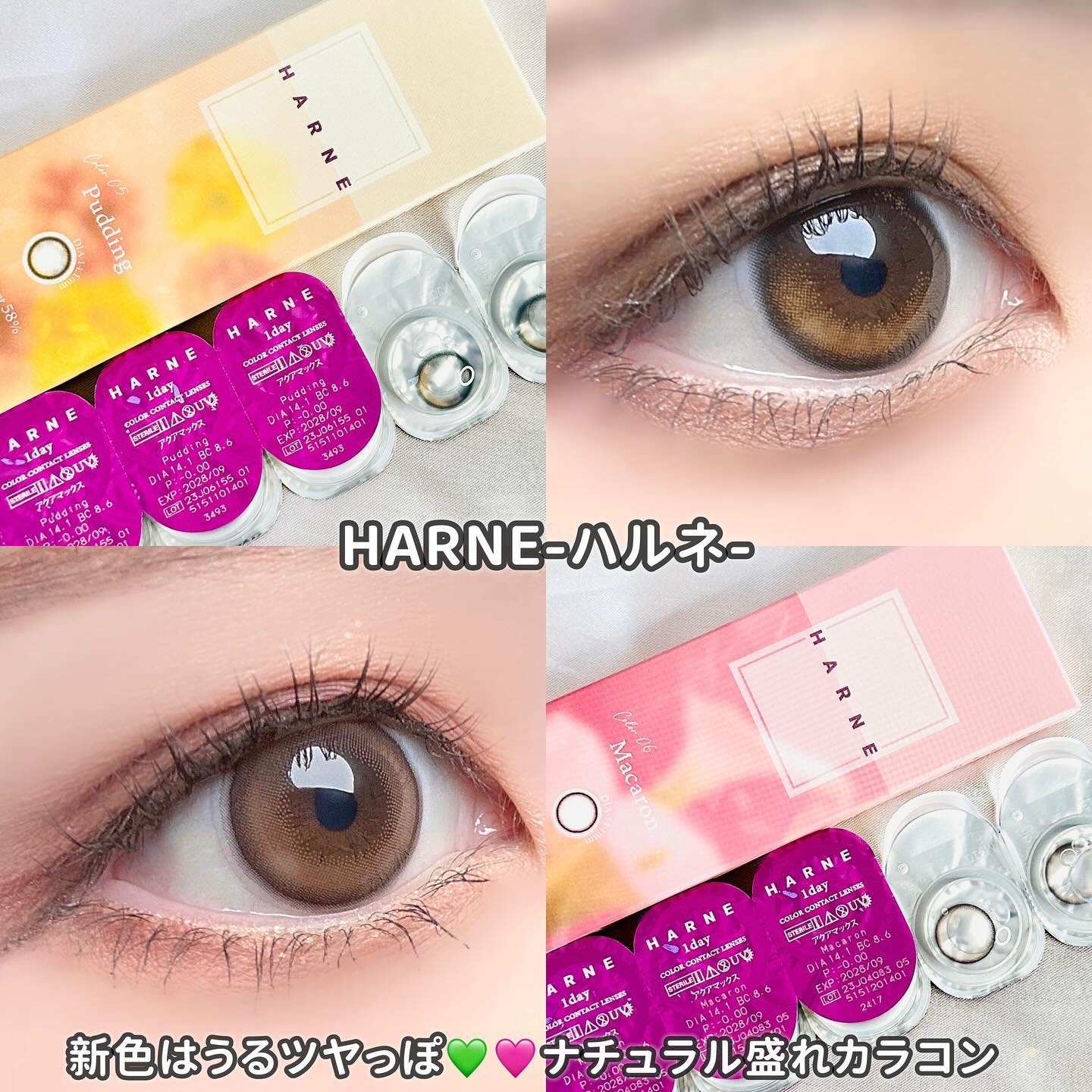 HARNE 1day/HARNE/ワンデー（１DAY）カラコンを使ったクチコミ（1枚目）