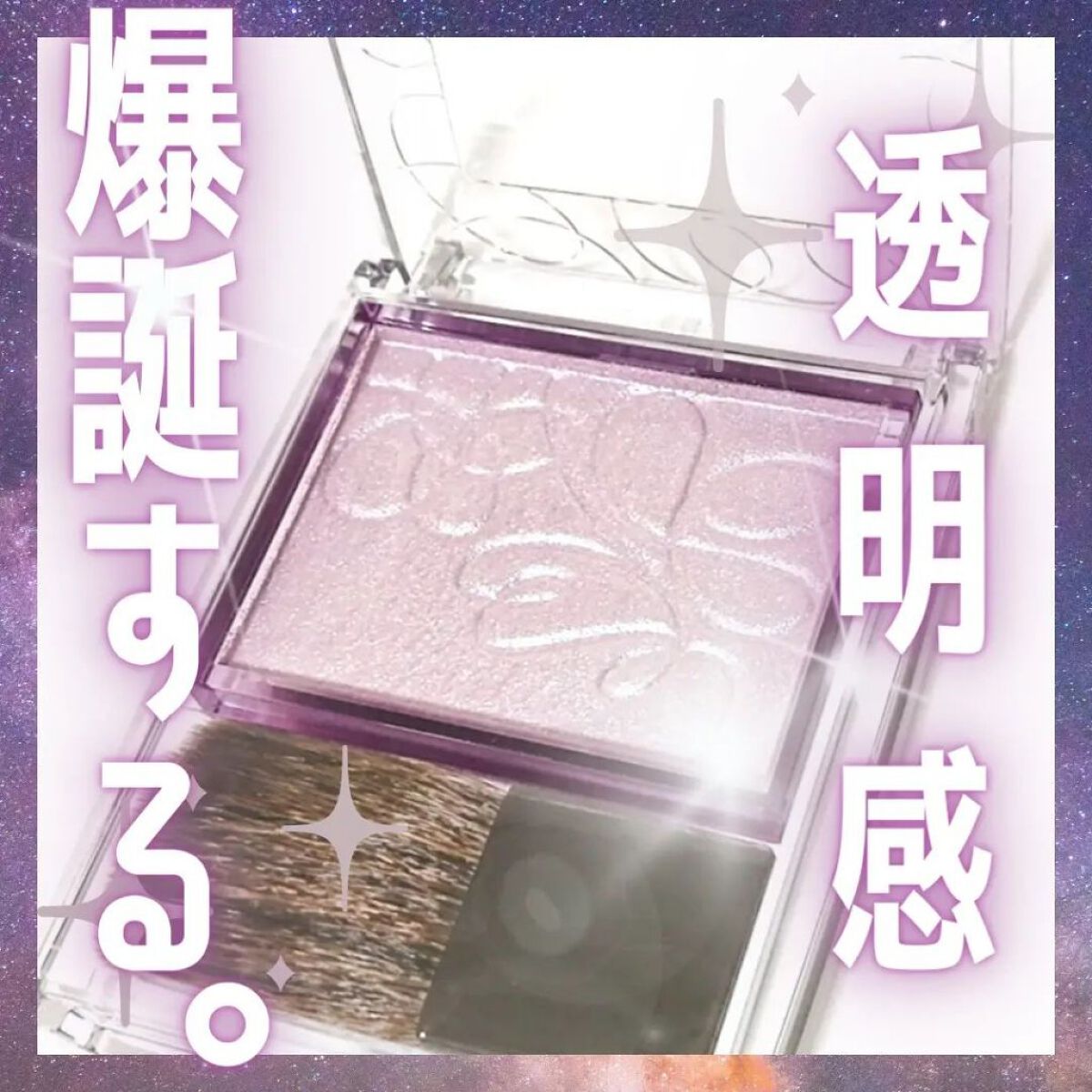 アディクション ザ ブラッシュ ニュアンサー/ADDICTION/パウダーチークを使ったクチコミ（1枚目）