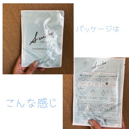 SUIKO HC シカバリアマスク/SUIKO HATSUCURE/シートマスク・パックを使ったクチコミ(3枚目)